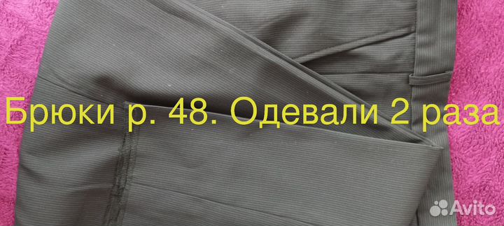 Продам вещи на школьника