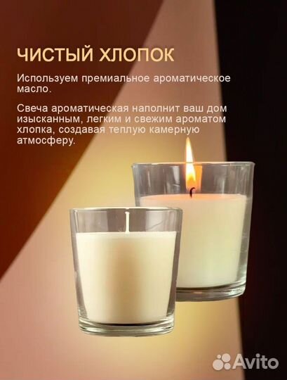 Ароматическая свеча ручной работы