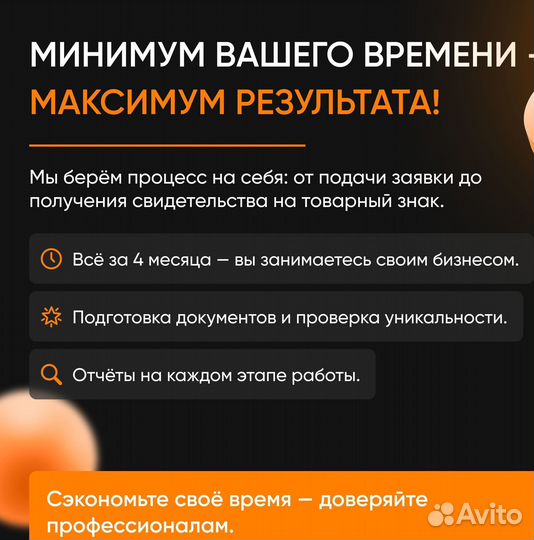 Регистрация товарного знака под ключ