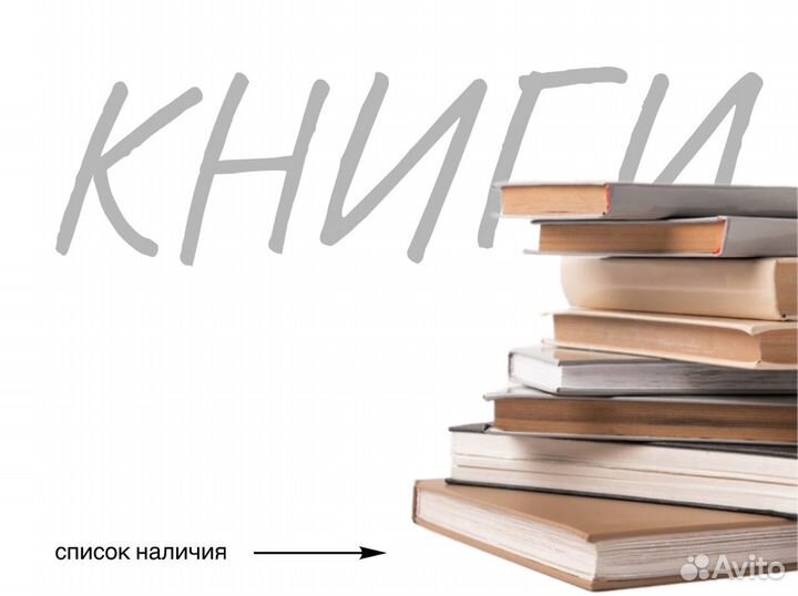 Книги