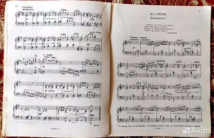 Ноты для фортепиано Чайковский, Бетховен