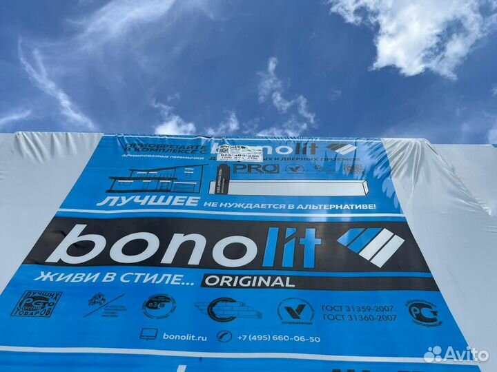 Газобетонные блоки с завода Бонолит