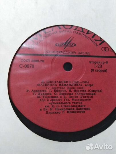 Грампластинки большие