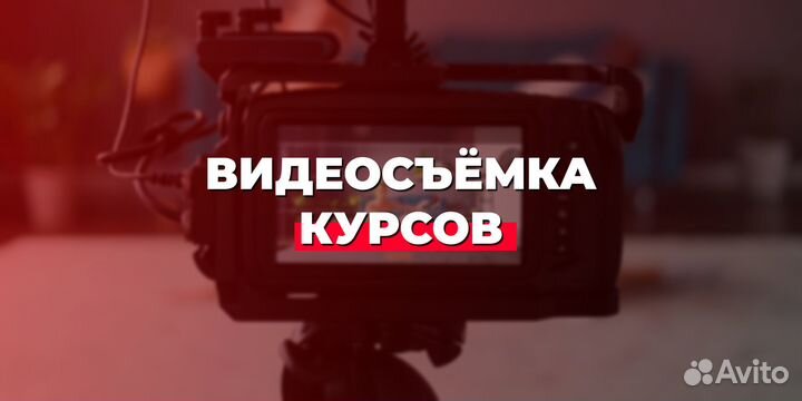 Видеооператор / Видеосъёмка / Видеограф