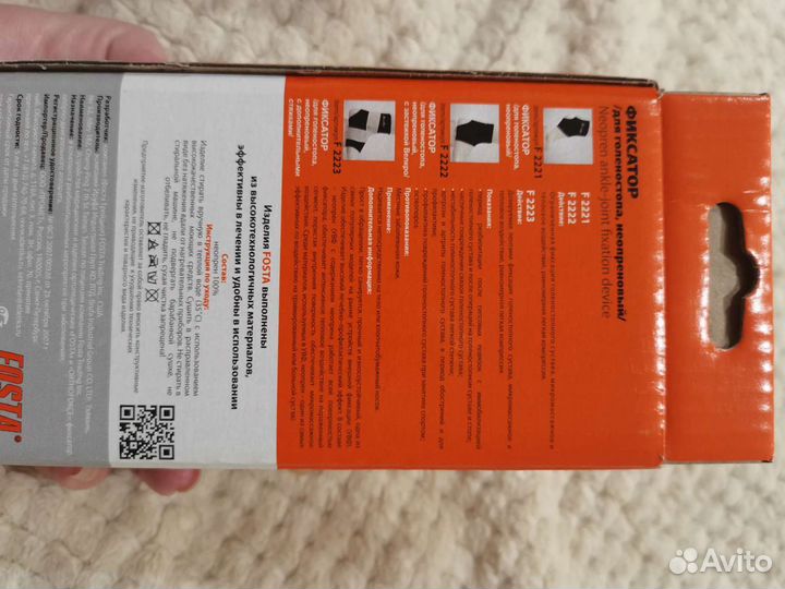 Бандаж компрессионный на голеностопнный сустав