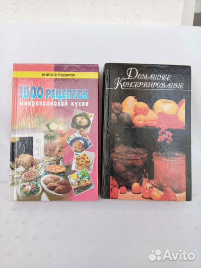 Книги по кулинарии