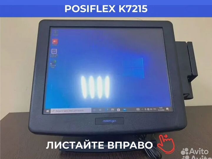 Сенсорный терминал Posiflex 7215