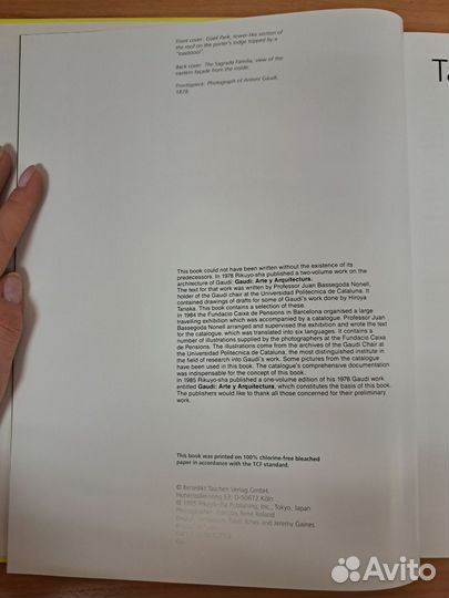 Гауди Taschen