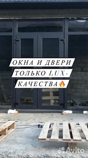 Пластиковые окна