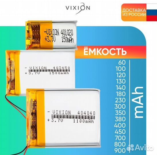 Универсальные акб