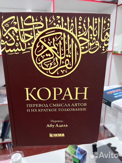 Исламские книги