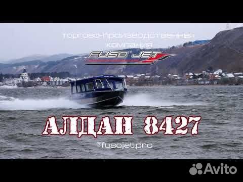 Пассажирский катер Алдан 8427