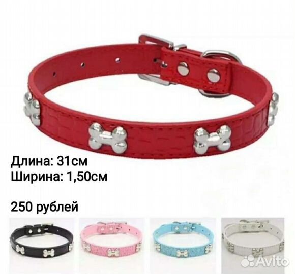 Ошейники поводки