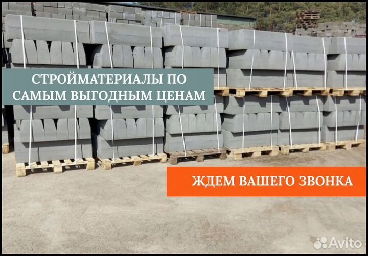 Тротуарная плитка