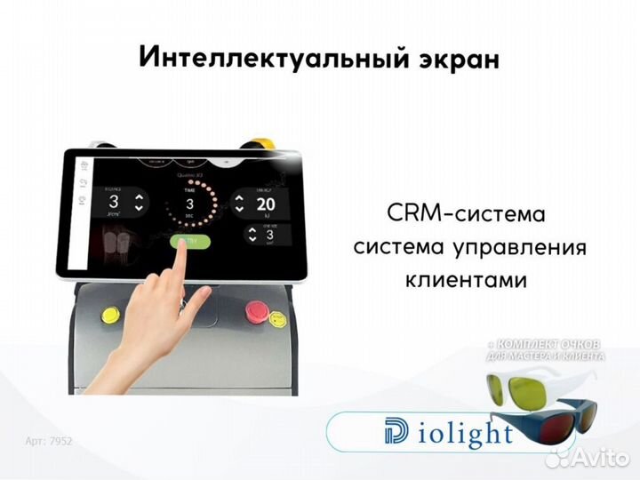 Диодный лазер Diolight UltraMax 2400ej