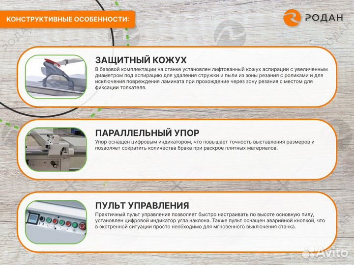 Форматно-раскроечный станок WoodTec PS 45S PRO