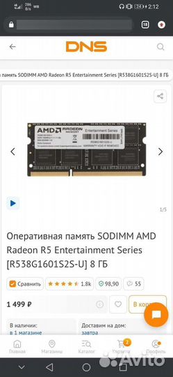 Оперативная память ddr3 8gb AMD Radeon