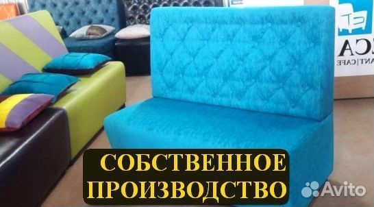Диван от производителя Любой цвет / Дизайн