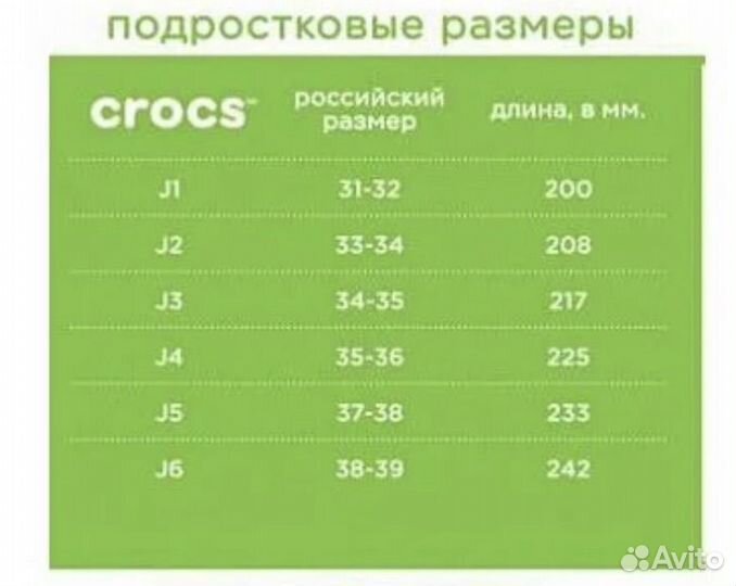 Сапоги crocs