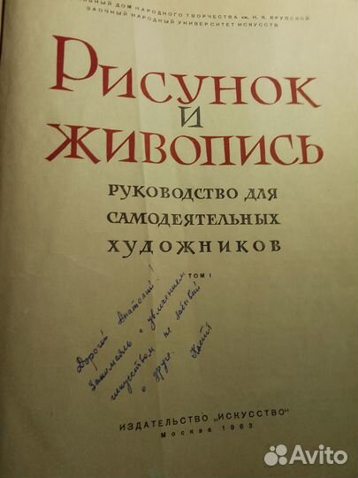 Живопись и рисование. Самоучитель. т. 1