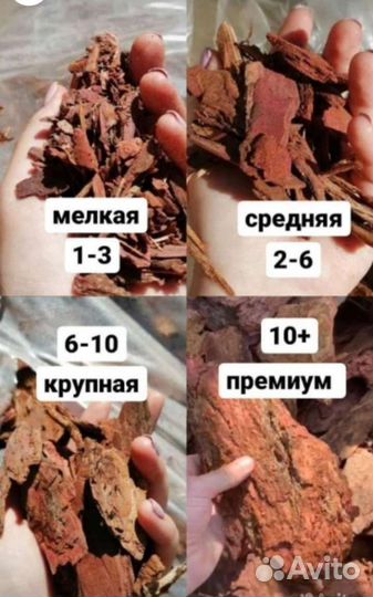 Кора лиственницы мульча