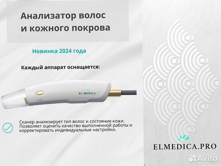 Лазерный аппарат Макс’Про 2000 Вт 2024 рассрочка