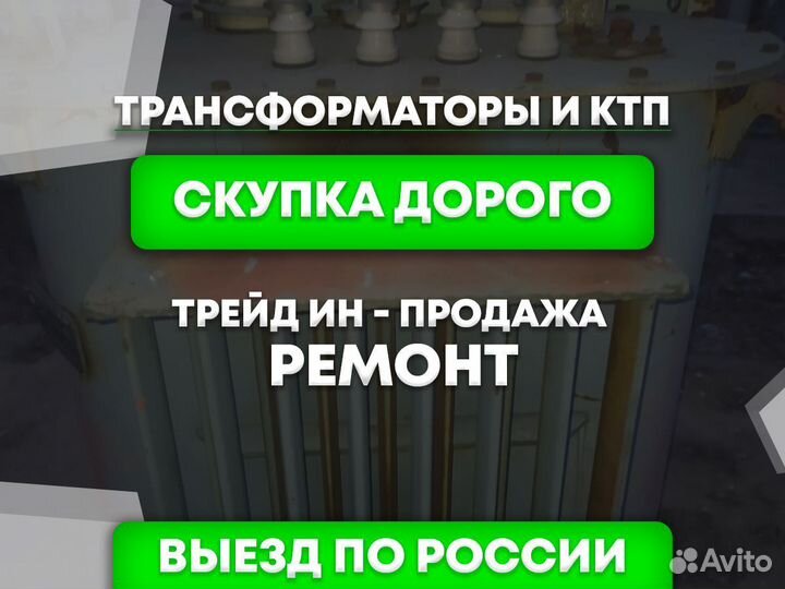 Трансформатор тмгсу