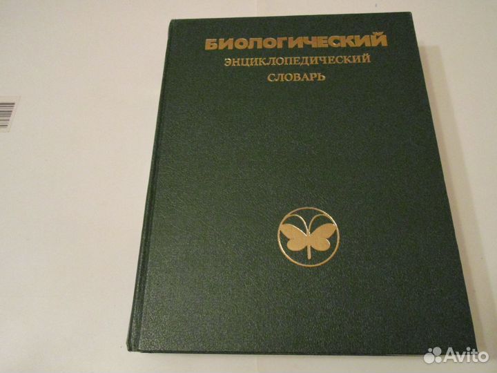 Учебники, справочники,словари,открытки по биологии