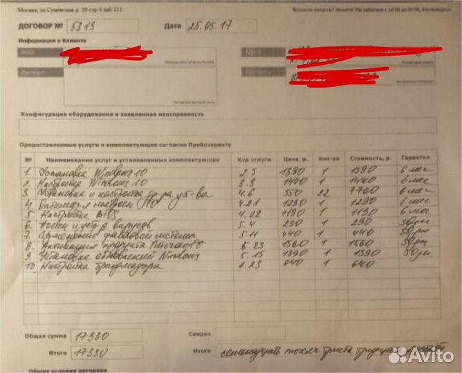 Компьютерный мастер Жуковский. Умею все