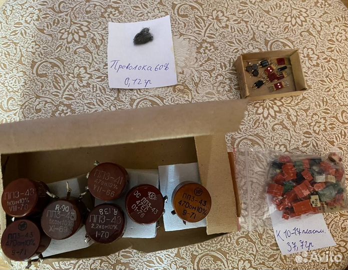 Продам радиодетали СССР