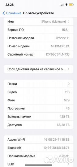 Apple iPhone 11 128gb бу