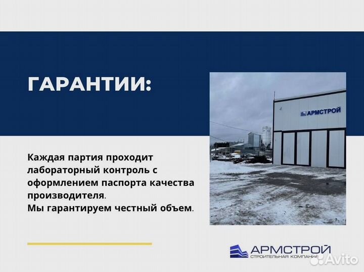 Цементный раствор с доставкой