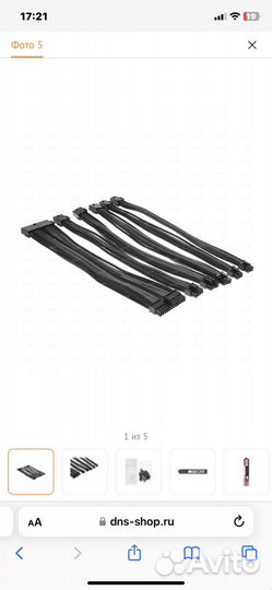 Кабели для моддинга