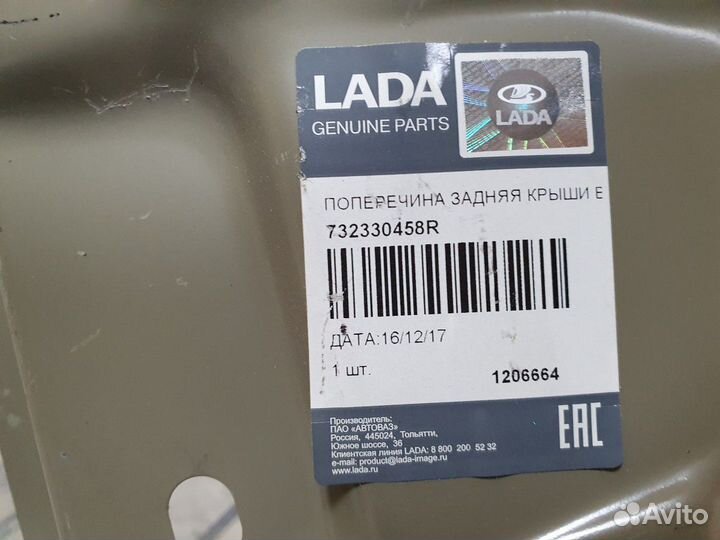 Новый Усилитель крыши xray Иксрэй