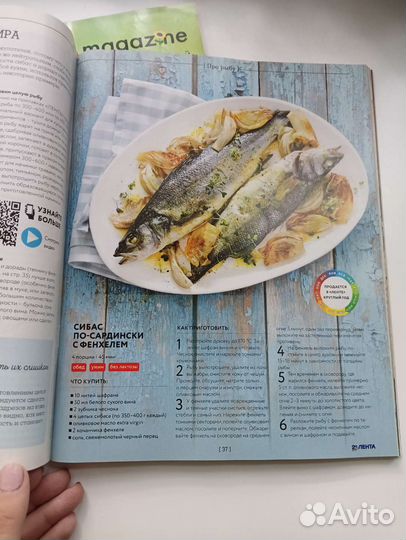 Журналы с рецептами