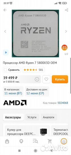 Игровой пк