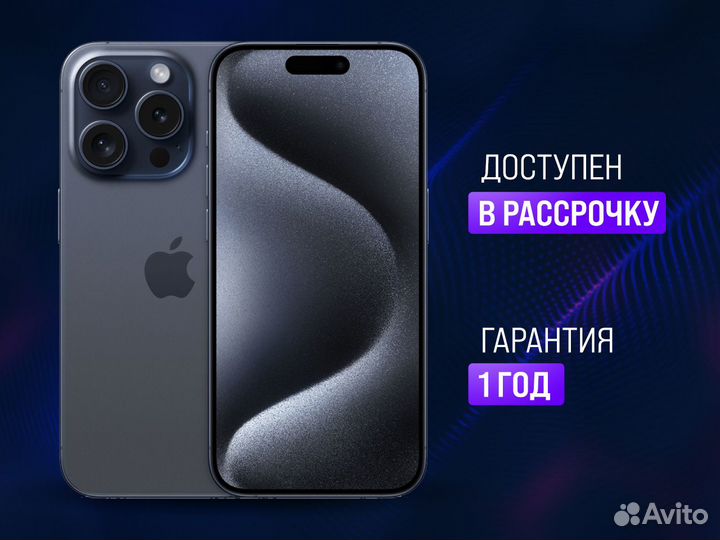 iPhone 15, 512 ГБ