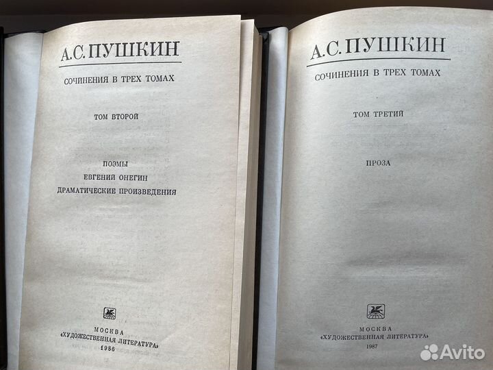 А.С.Пушкин собрание сочинений в 3-х томах