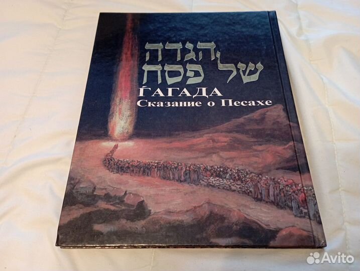 Израильская еврейская литература