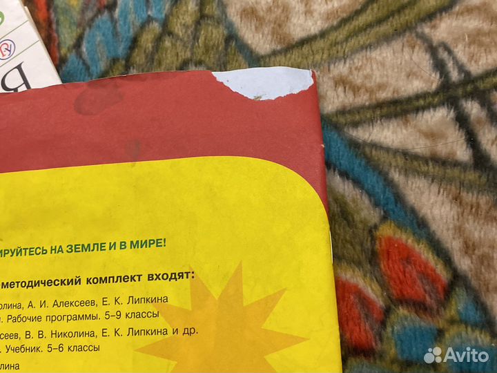 Контурные карты география 6 класс