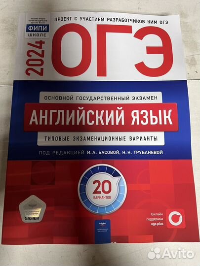 Пособия для подготовки егэ и огэ 2024