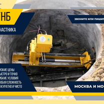 Прокол под дорогой, маленькой установкой, мини ГНБ, Лобня