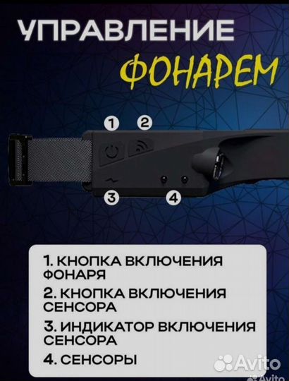 Светодиодный налобный фонарь гибкий