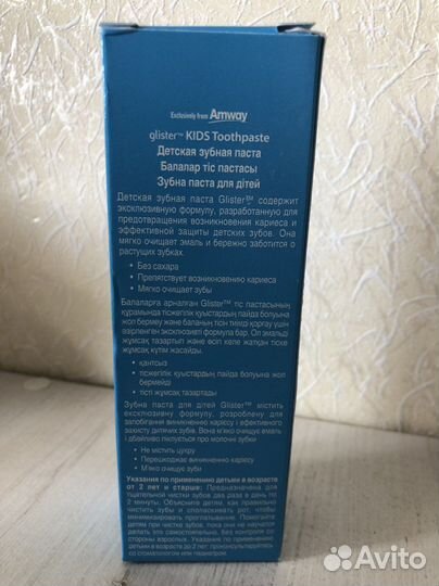 Детская зубная паста Glister