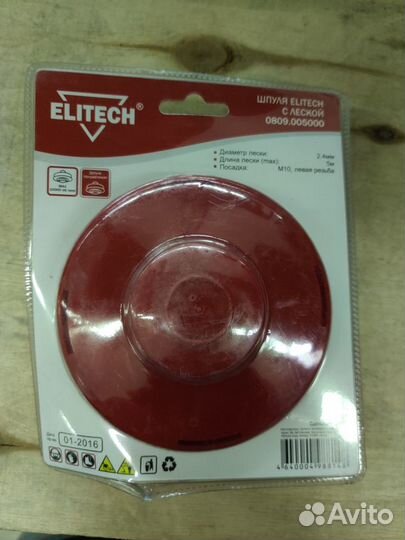 Шпуля для триммера «полуавтомат» elitech 0809.0050