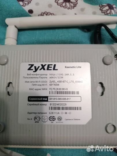 WiFi роутер zyxel