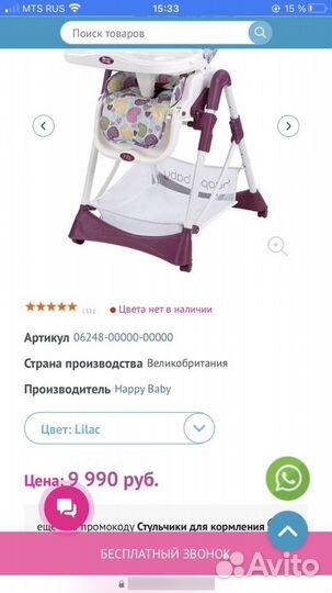 Стульчик для кормления happy baby william light