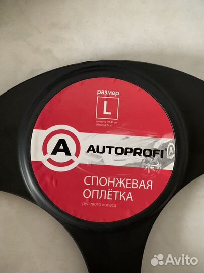 Оплетка руля