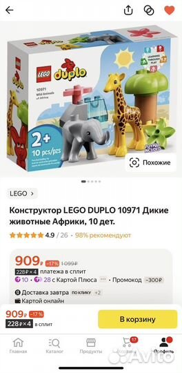 Конструктор новый Lego duplo