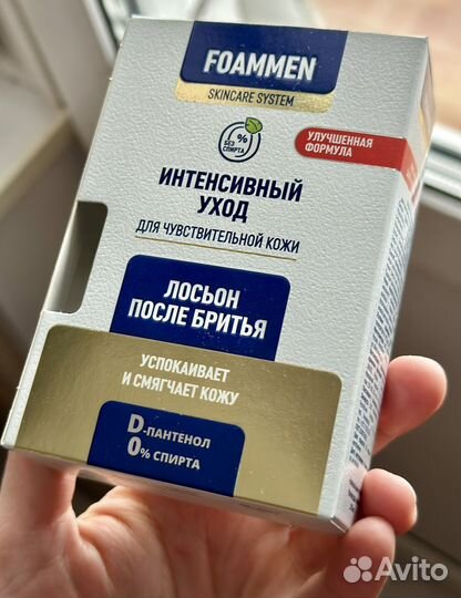 Лосьон после бритья foammen